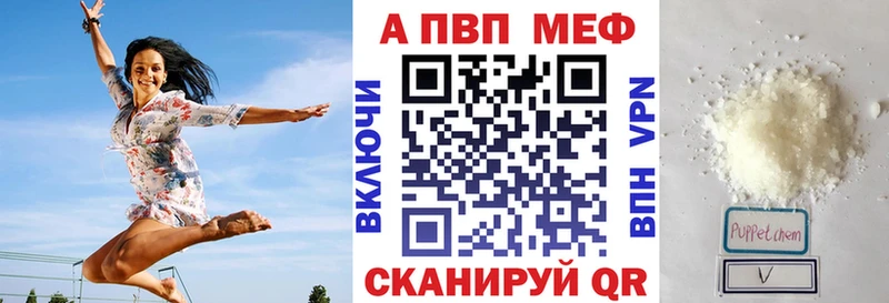 APVP кристаллы  Балей 