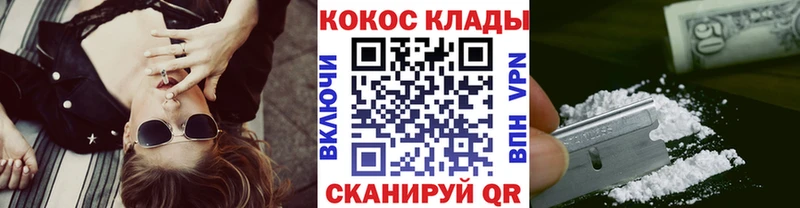 Cocaine FishScale  Балей 