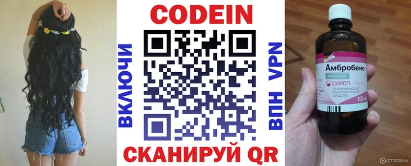 где продают   kraken   Кодеин напиток Lean (лин)  Балей 