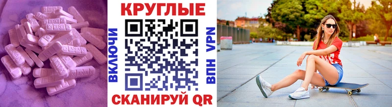 ЭКСТАЗИ MDMA  купить   Балей 