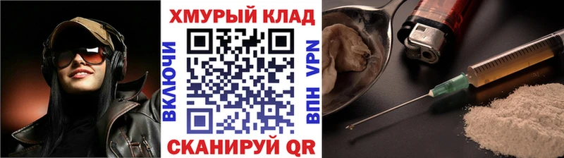 Героин VHQ даркнет сайт Балей