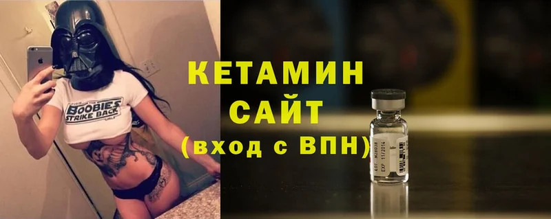 КЕТАМИН ketamine  купить закладку  Балей 