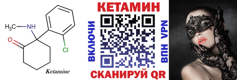 купить закладку  Балей  КЕТАМИН VHQ 
