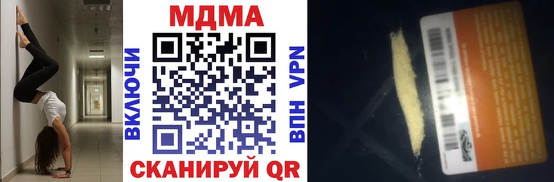где купить наркотик  Балей  MDMA VHQ 