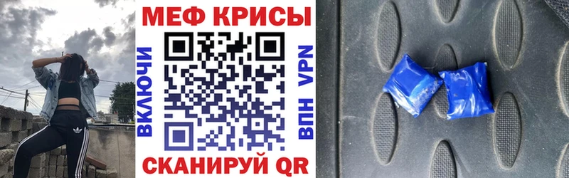 Мефедрон mephedrone  купить  сайты  Балей 