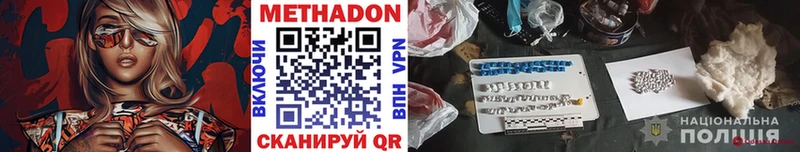 как найти закладки  Балей  МЕТАДОН VHQ 