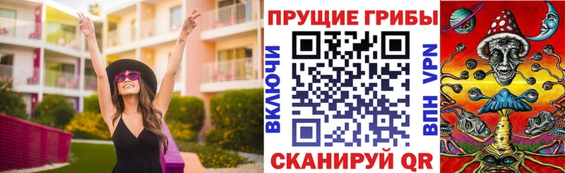 Галлюциногенные грибы мухоморы купить наркотики сайты blacksprut ССЫЛКА Балей